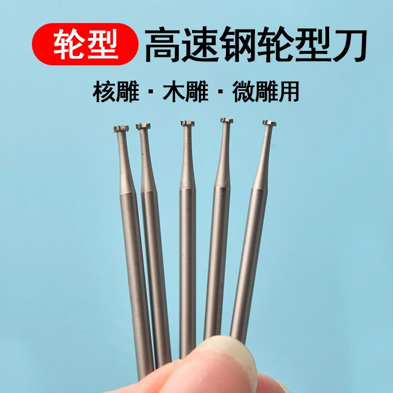 T型铣刀微型雕刻刀木工刻字磨头开槽钻头牙机高速钢轮形针235mm