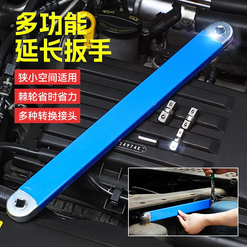 加长多功能通用可调节延长扳手拆卸双头两用省力棘轮延长扳手工具