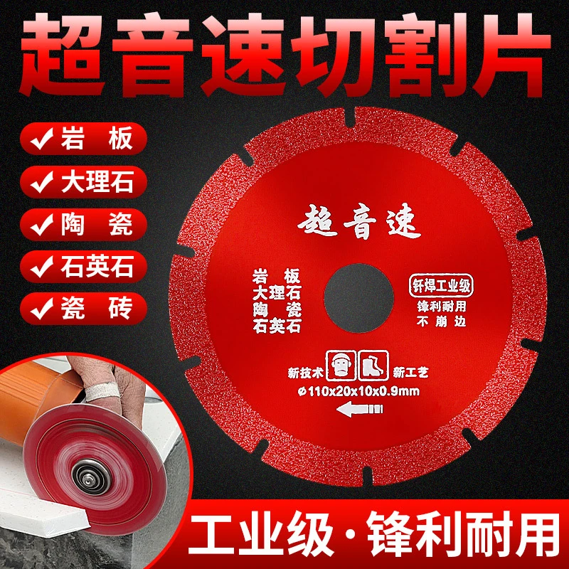 超音速钎焊金刚石切割片岩板瓷砖大理石陶瓷砖石英石角磨机干切片