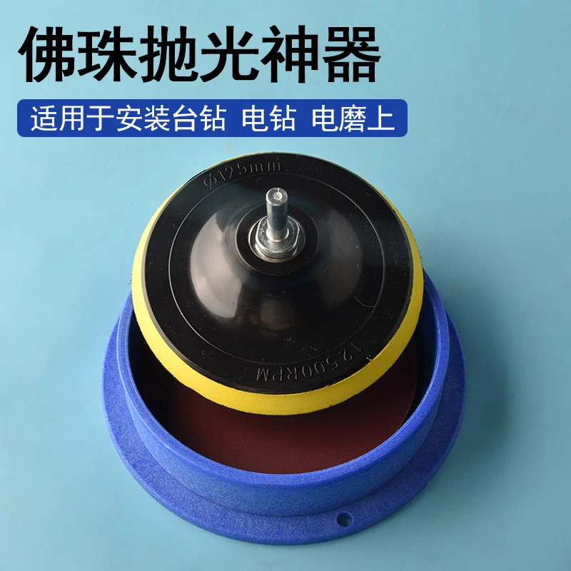 抛光神器佛珠抛光打磨机抛光器桃核抛光桶珠子磨盘手串抛光盒