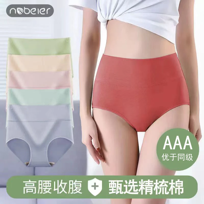 NABEIER/娜蓓尔女士大码纯色高腰内裤精梳棉保暖舒适棉内裆三角裤