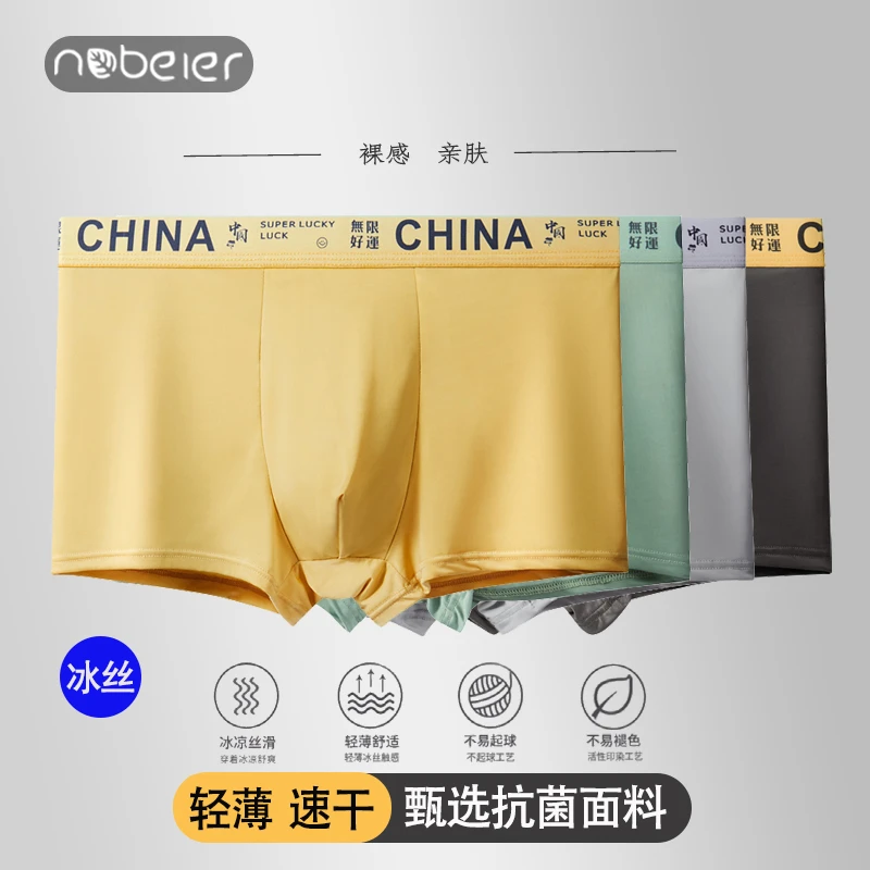 新款男士冰丝短裤薄款透气平角短裤男速干运动时尚