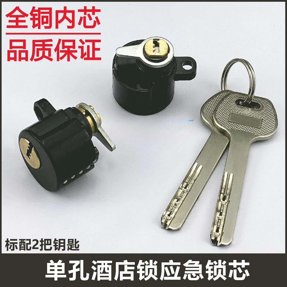 单孔酒店锁芯适用可普宾馆刷卡公寓智能感应锁头圆形电子门锁锁芯
