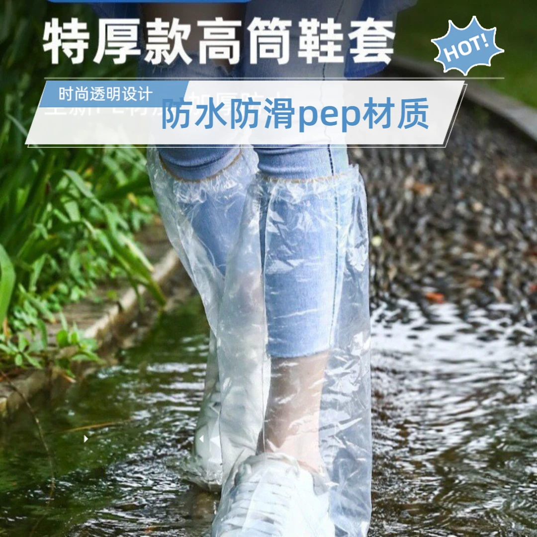 升级版特厚款高筒鞋套防水鞋套加厚款养殖场靴套户外漂流防雨