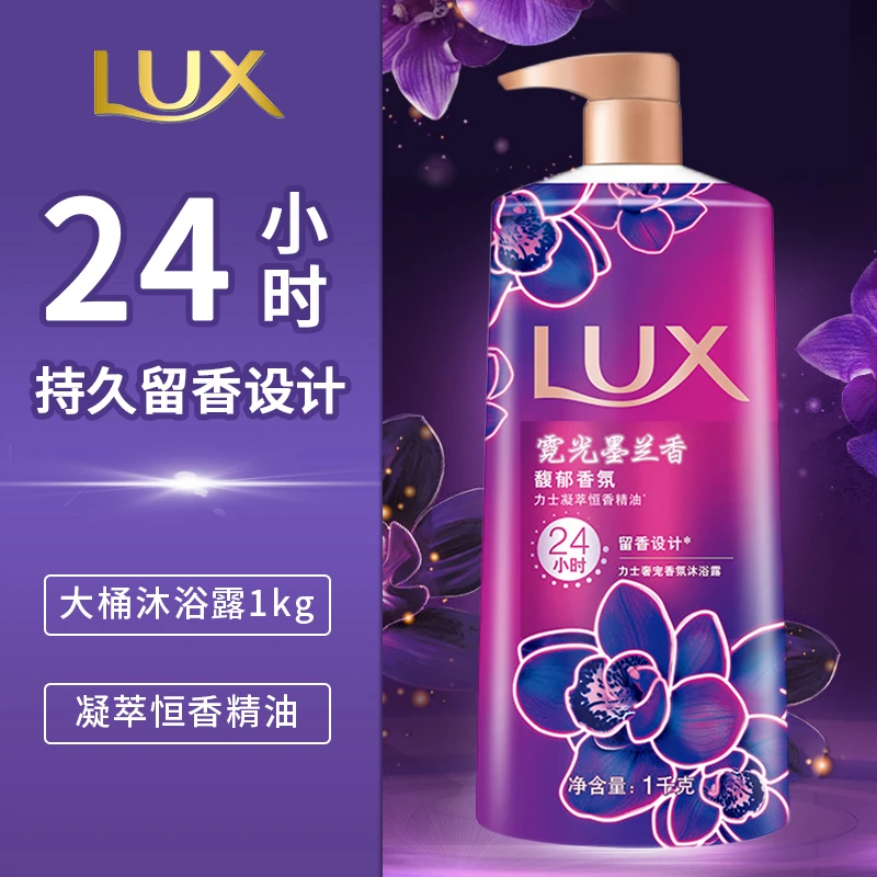 LUX/力士沐浴露乳花香持久留香身体清洁香氛沐浴乳大容量官方正品
