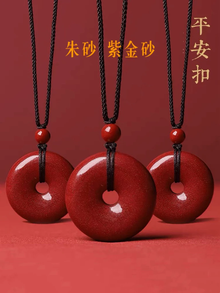 含辰砂工艺品朱砂 紫金砂 【紫金砂平安扣 男女款】