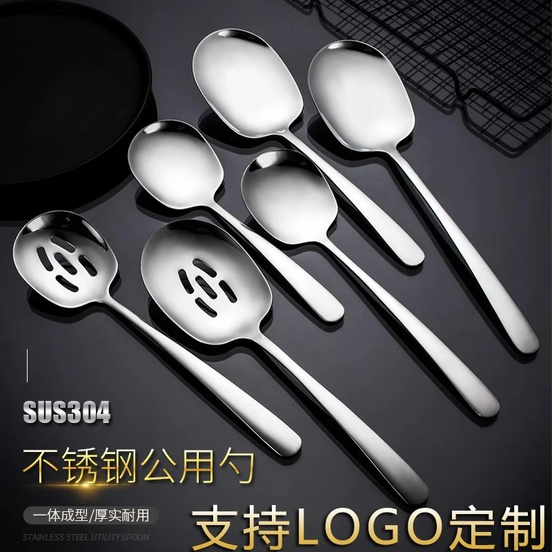 304大号加厚不锈钢分菜勺公用漏勺食堂餐厅自助公用更火锅分餐勺