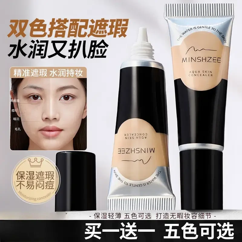 茗希芝【拍1发2】遮瑕膏脸部遮盖斑点痘印黑眼圈法令纹身化妆师专用