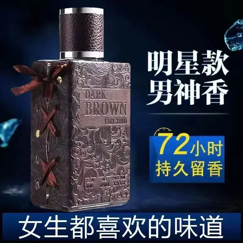 JEANMISS黑色达卡男士香水高档古龙魅力皮套香水持久留香男士专用