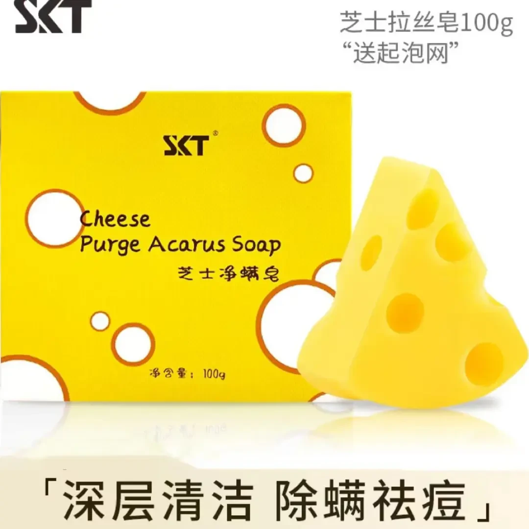芝士净螨皂 香皂 手工皂