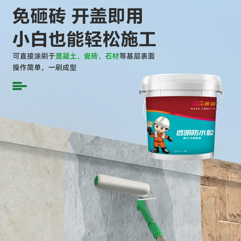 透明防水胶卫生间瓷砖防水硬度补漏材料窗户外墙漏水免砸砖防水胶