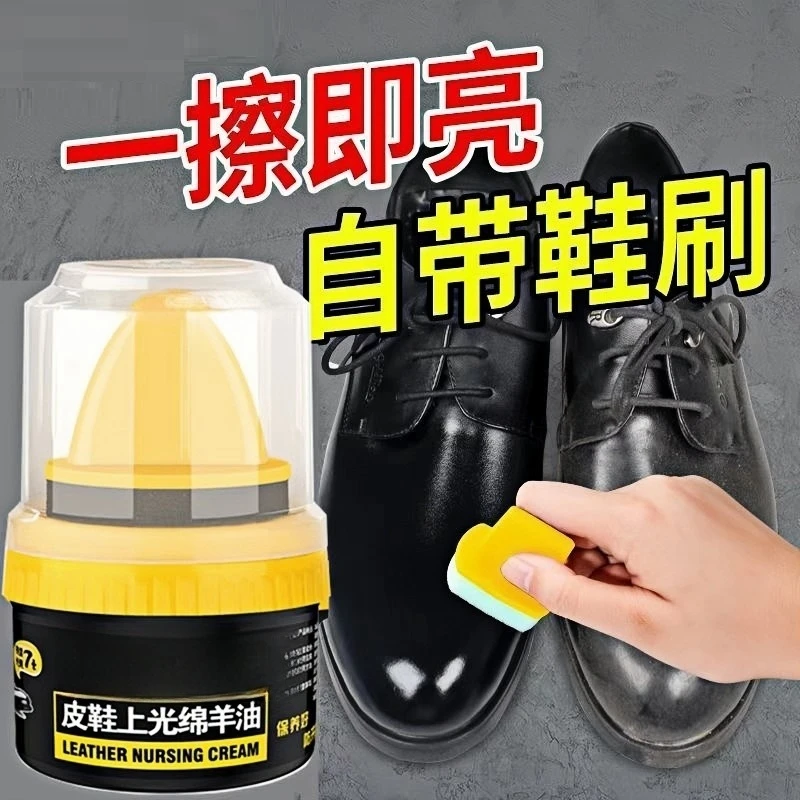 鞋油黑色真皮保养油绵羊油高级皮革护理剂皮鞋油无色通用擦鞋神器