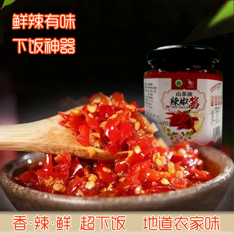 山茶油辣椒酱150g/瓶传统秘制调料品香辣可口调味酱鲜香拌饭鲜辣