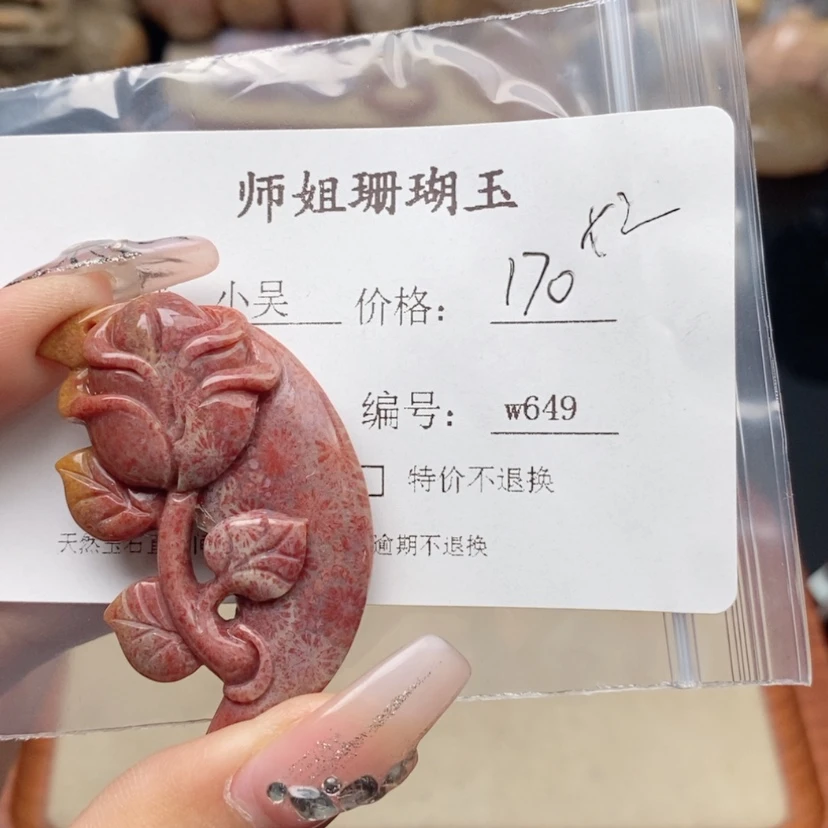 【闪购商品】石英质玉颈饰合金长*树