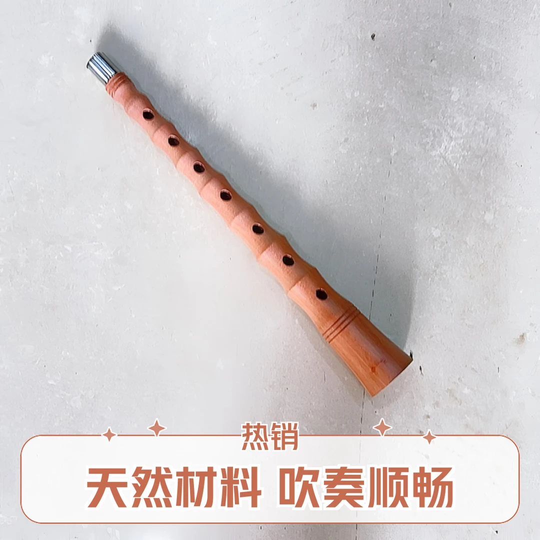 红白喜事民间手工大音量通透唢呐梨木唢呐杆子28.5cm/29.8