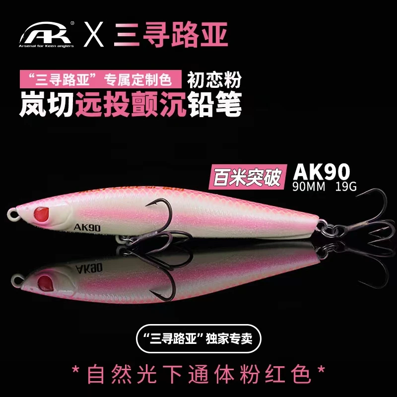 AKFS/爱克飞丝岚切沉水铅笔超远投路亚假饵翘嘴海鲈铅笔路亚饵