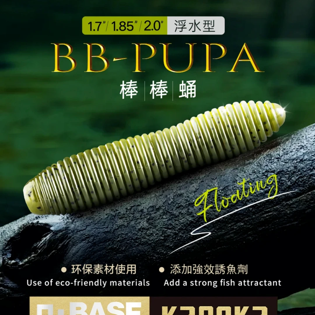 大河奔流《棒棒蛹假饵鳜鱼软饵》浮水软饵鲈鱼鳜鱼黑坑