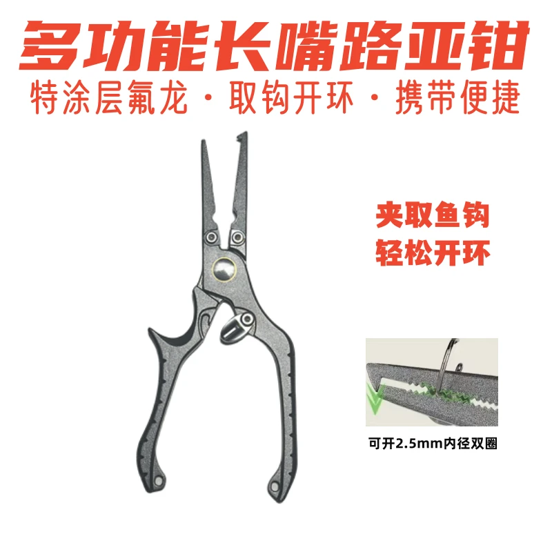 三寻定制蝶艺精工铁氟龙钨钢刀口轻量化人体工程学路亚钳多功能