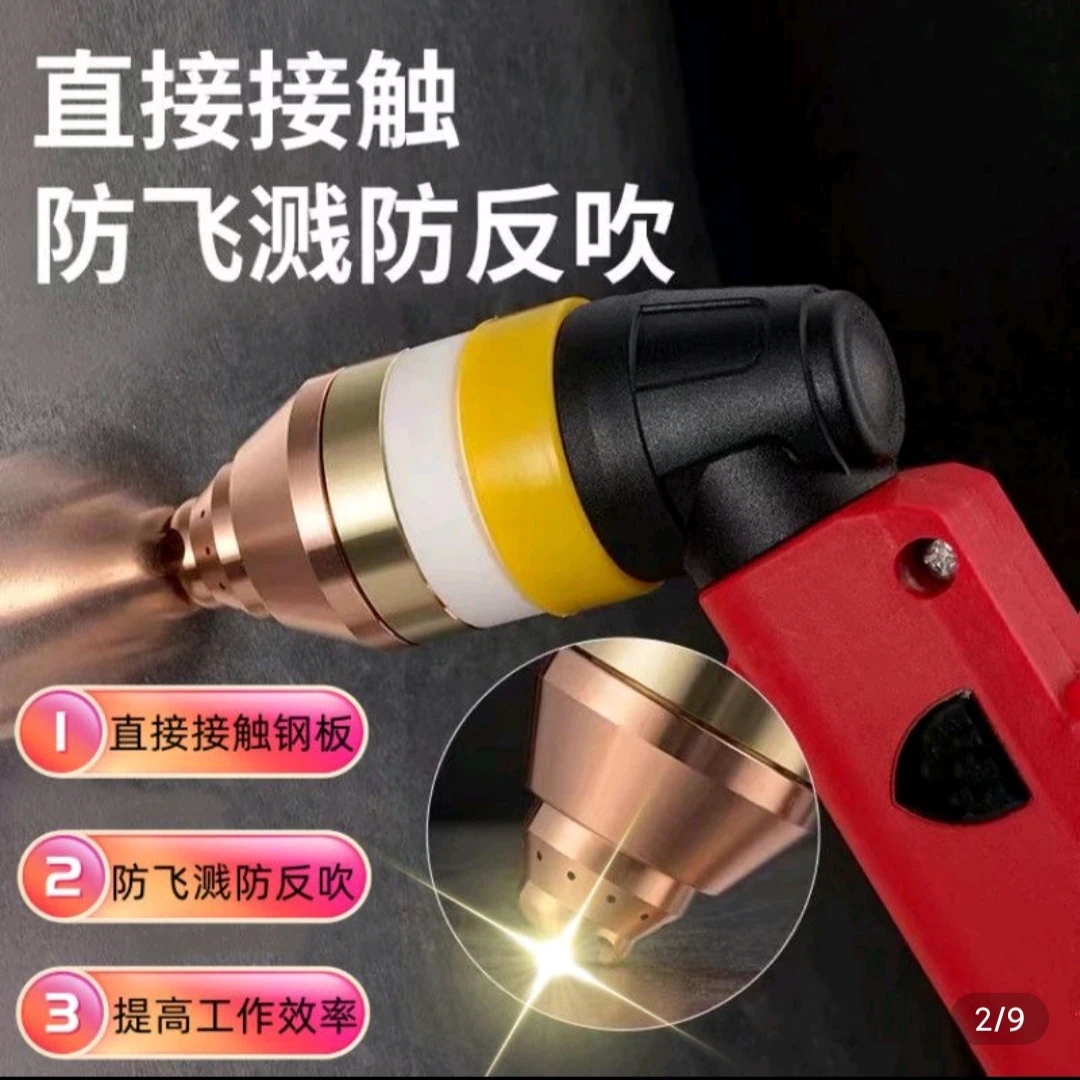 P80加厚纯铜等离子保护罩