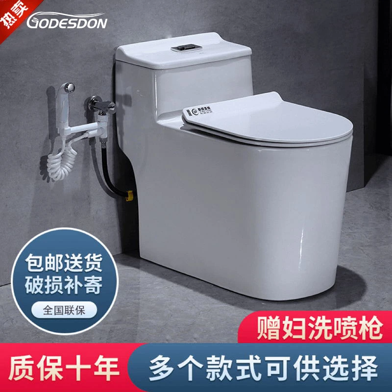 德国高德斯顿家用普通抽水马桶超漩虹吸式静音卫生间大管道坐便