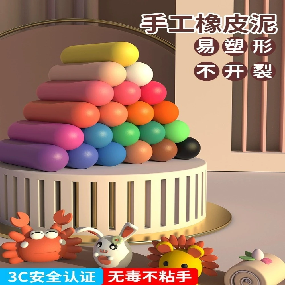 超轻粘土无毒橡皮泥安全无毒diy无味幼儿园专用彩泥24色12色批发