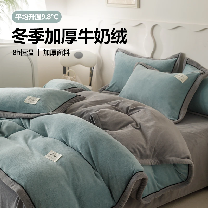 江苏南通家纺牛奶绒床笠款四件套高克重秋冬冬季冬天床上用品三件