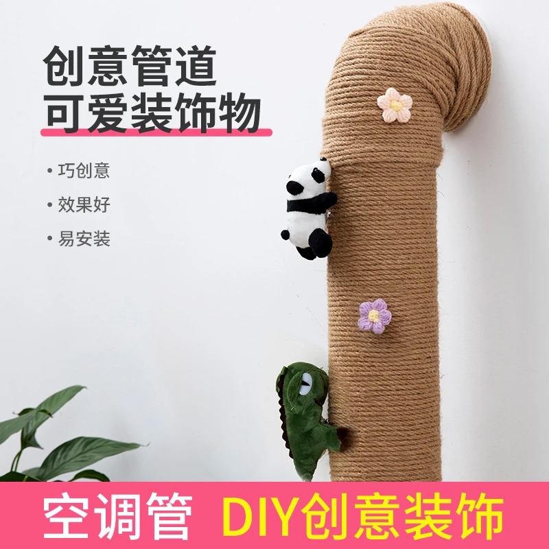 水管遮挡装饰下水管燃气暖气管道空调管子美化遮丑包下水管麻绳
