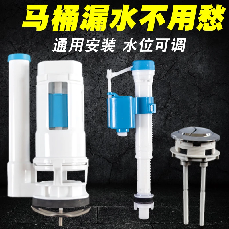 马桶水箱配件大全进水阀抽水上水排水阀老式通用坐便器冲水进水jl