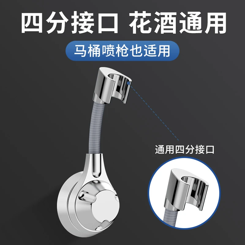 万向可调节花洒支架浴室淋浴喷头免打孔固定器淋雨通用挂底座好物