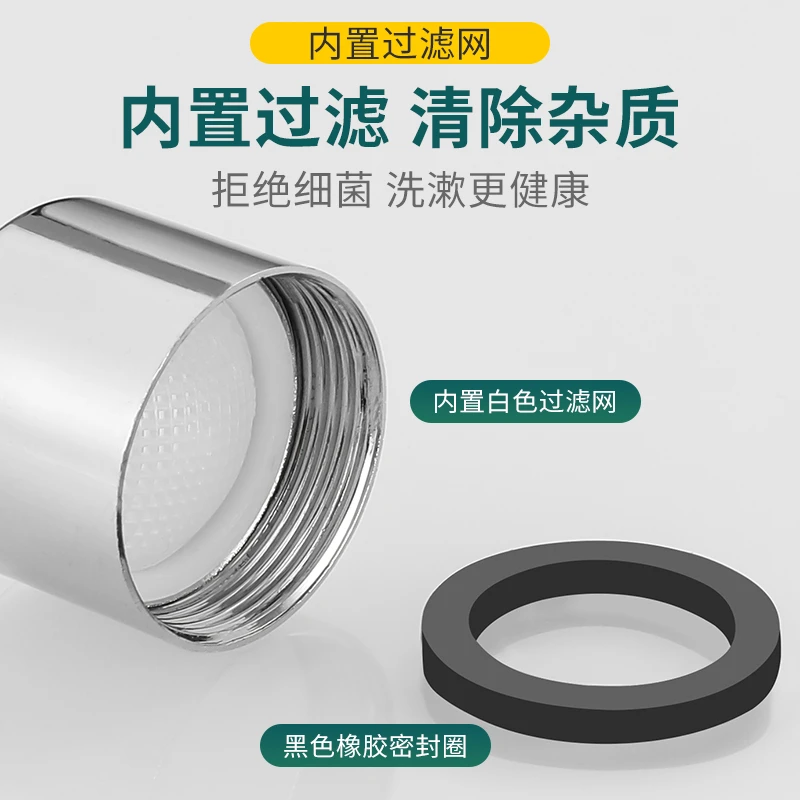 水龙头内芯过滤网嘴起泡器防溅头冷热水通用配件大全发泡器出水嘴