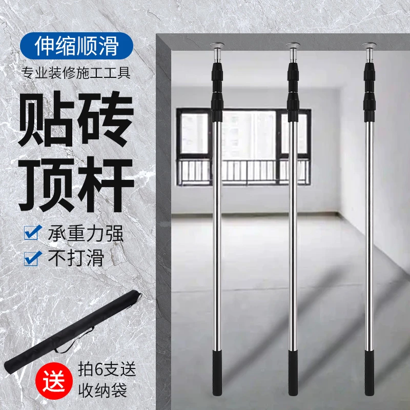 瓷砖顶高杆支撑杆伸缩顶高器顶杆新款装修贴瓷砖用的工具好物大全