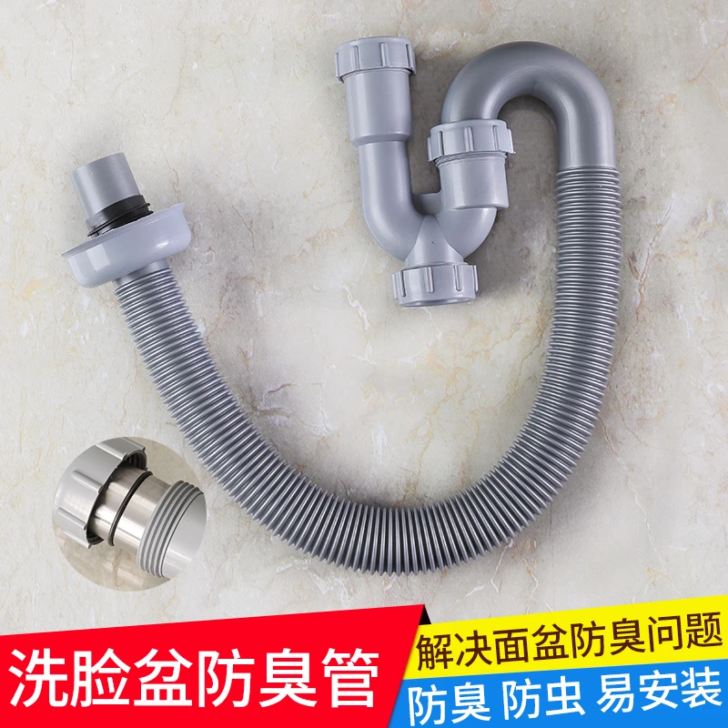 洗手盆防臭下水管脸盆面盆S弯U型排水管洗手台盆洗手池下水器配件