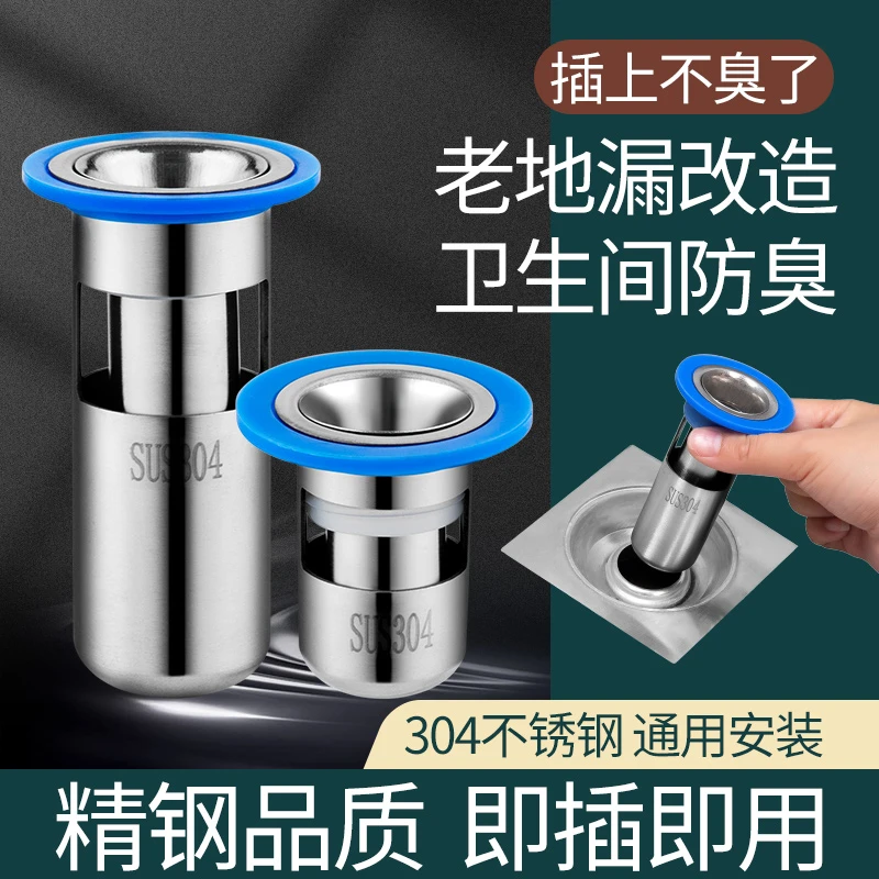 304不锈钢地漏内芯防臭好物卫生间下水道圆形防反味盖浴室堵口器