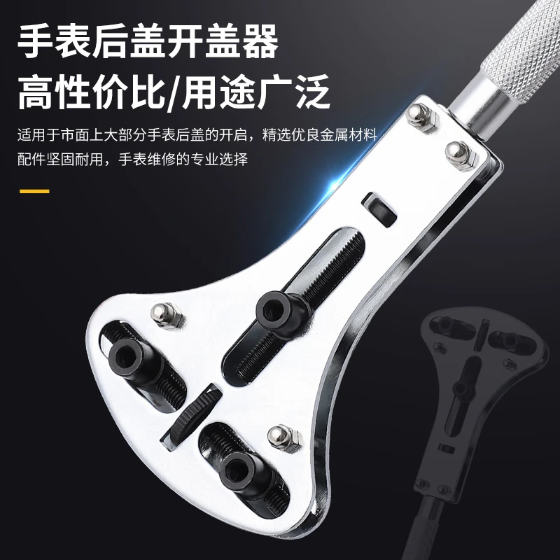 修表工具开盖器手表后盖开表器石英表换电池拆表钟表维修拆卸jl