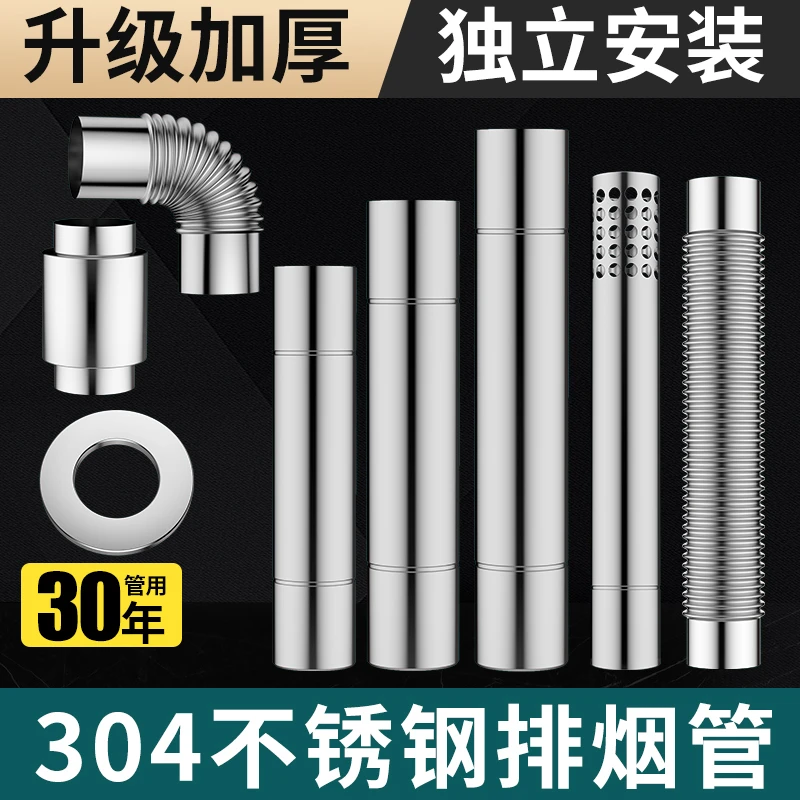 加厚304不锈钢排烟管60加长排气管强直排燃气热水器配件烟囱管道