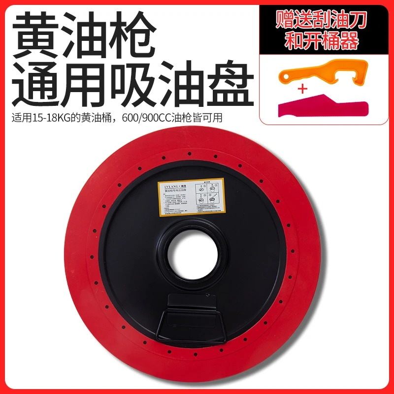 黄油枪吸油盘通用通用型手动黄油枪配件黄油吸盘吸盖黄油桶压油盘