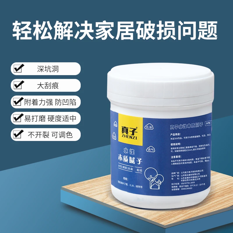 木器腻子木地板坑洞修补膏木质家具木门木板木饰面补钉眼木工补色