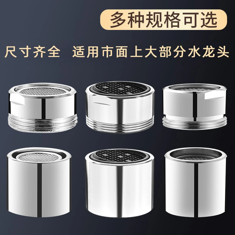 水龙头起泡器防溅头内芯过滤网嘴冷热水通用发泡器出水嘴配件加jl