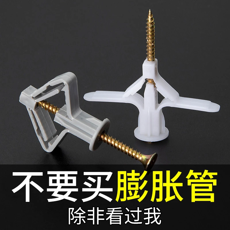 石膏板专用膨胀螺丝飞机胀管塑料涨栓蝴蝶型空心砖自攻胀塞胶塞jl