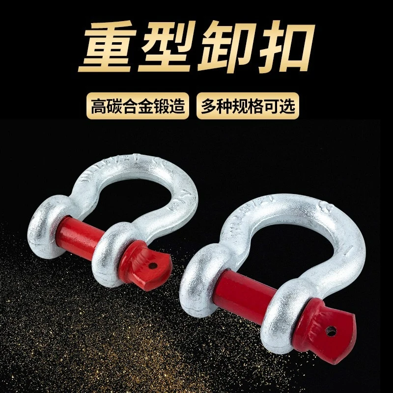 弓形卸扣D形美式卸扣国标起重卸扣吊钩U型卸扣吊环卡环马蹄卡扣jl