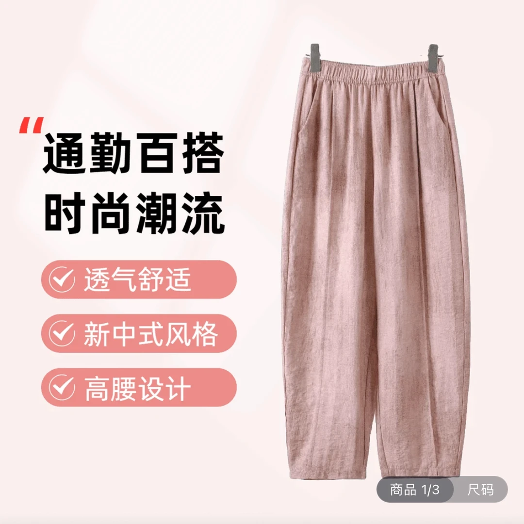 扎染冰丝萝卜裤女2025新款夏麻休闲裤子宽松显瘦防蚊裤百搭哈伦裤
