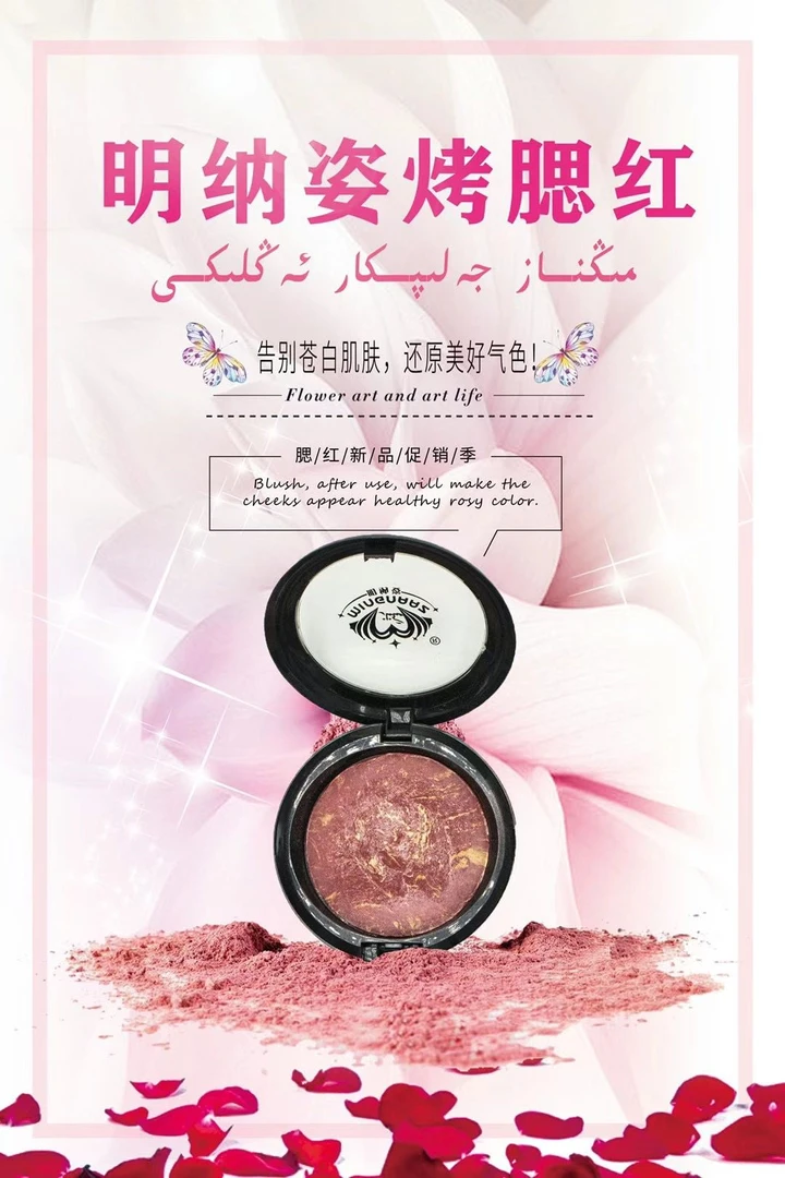mingnaz彩妆彩红