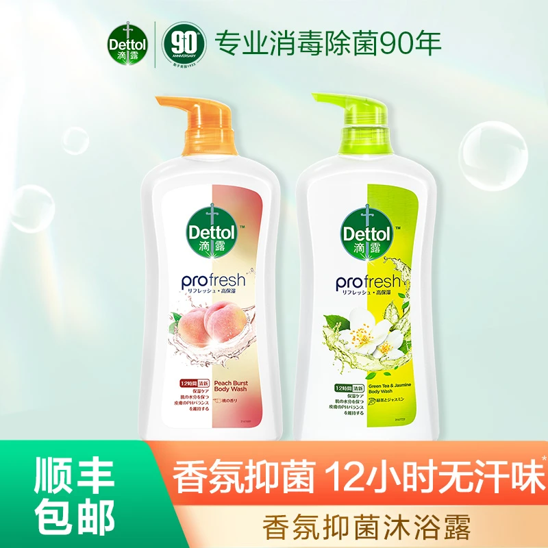 【刘老师专属】滴露高保湿沐浴露950g*2瓶清爽❀持久滋养清新润肤