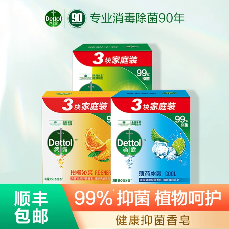 【彩虹夫妇专享】抑菌香皂9块115g家庭装香味洁面沐浴清洁留香❀