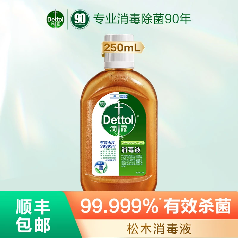 消毒液250ml