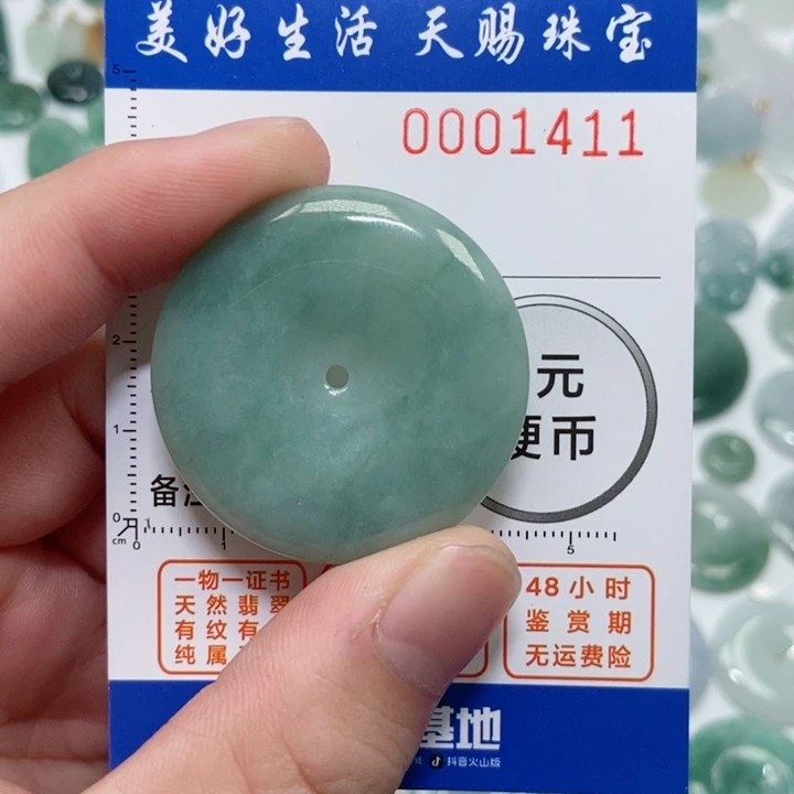 翡翠吊坠(不含链)未镶嵌思**雅