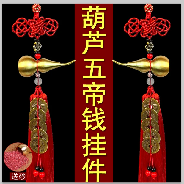 铜葫芦五帝钱中国结挂件精品客厅装饰中国结吉祥挂件