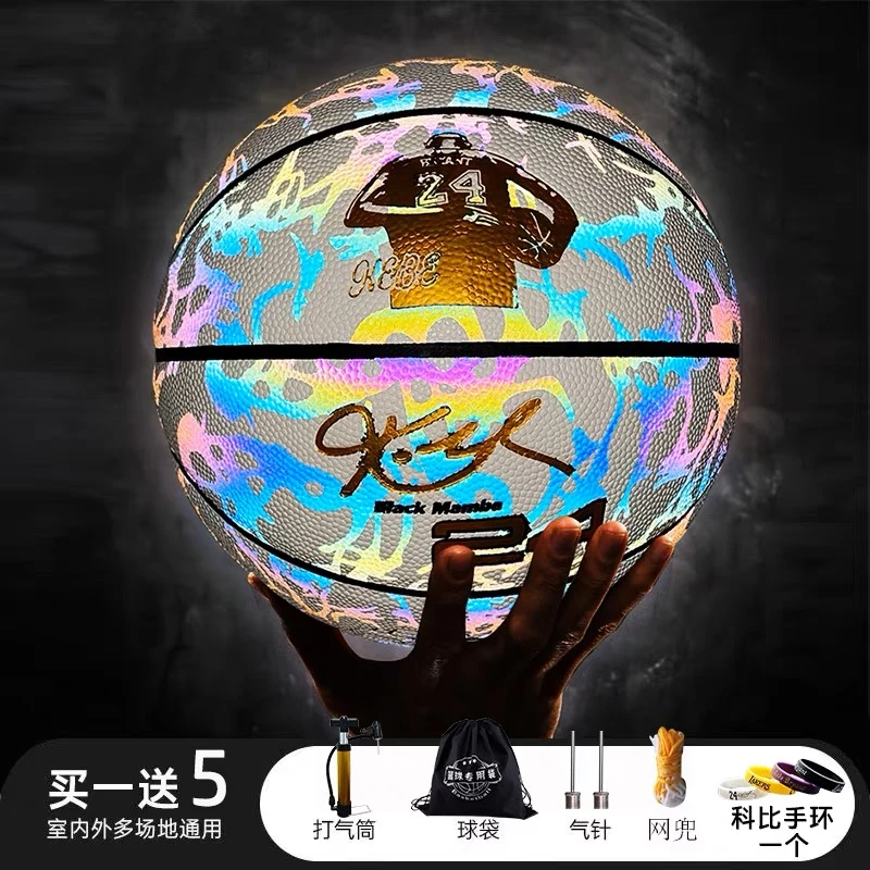 科比发光反光夜光篮球生日礼物限量款儿童学生比赛训练5号7号荧光