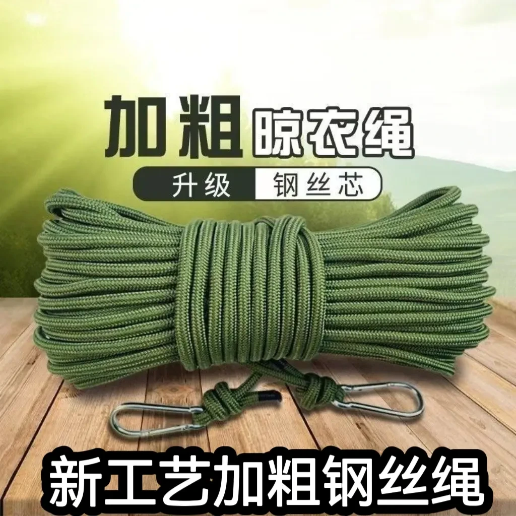 尼龙绳钢丝绳晾衣绳耐晒绳耐磨绳晒被绳撒网绳外卖绳