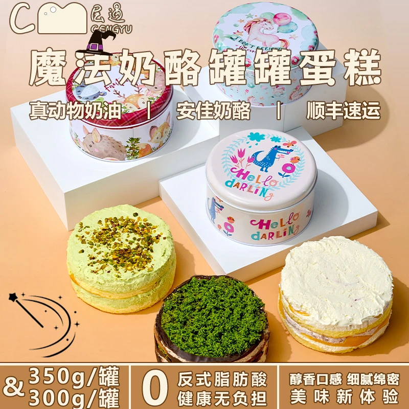层遇 魔法奶酪罐子蛋糕开心果迪拜风味巧克力【顺丰包邮】解馋零食
